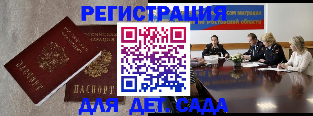 прописка для кредита в Воскресенске