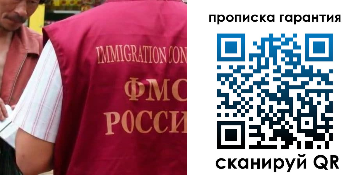 временная регистрация в Воскресенске