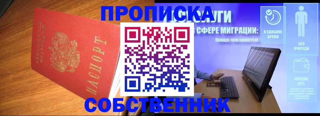 временная регистрация в Воскресенске