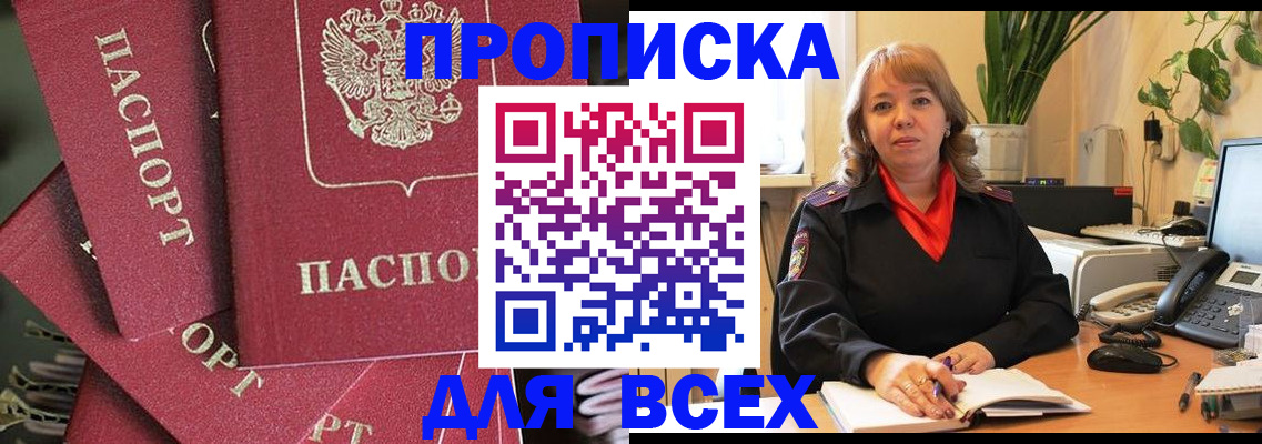 временная регистрация госуслуги в Воскресенске