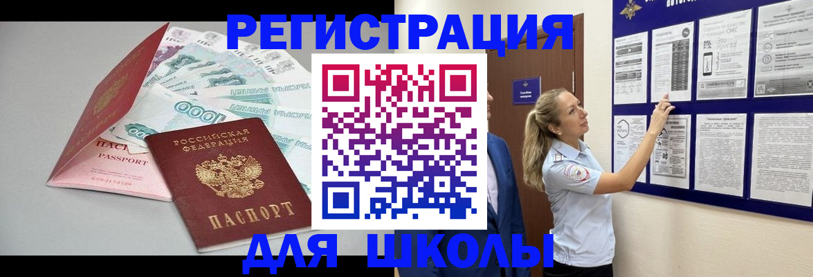 регистрация для дет. сада в Воскресенске