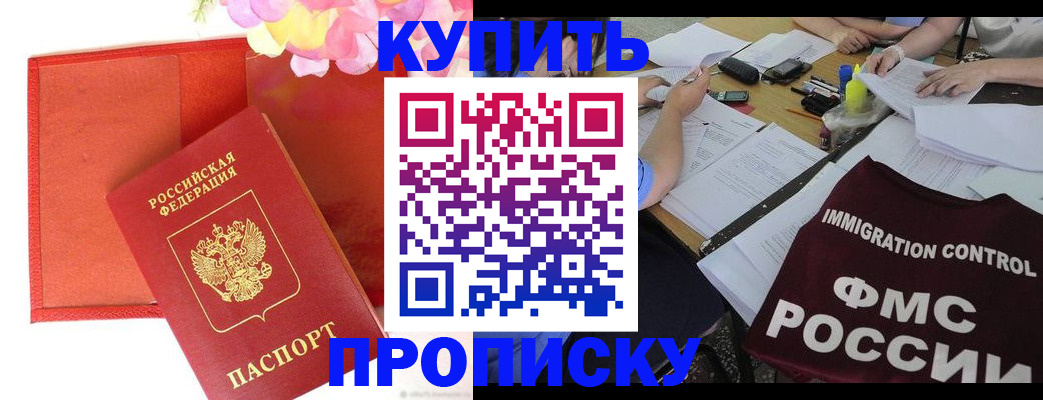 временная регистрация в Воскресенске