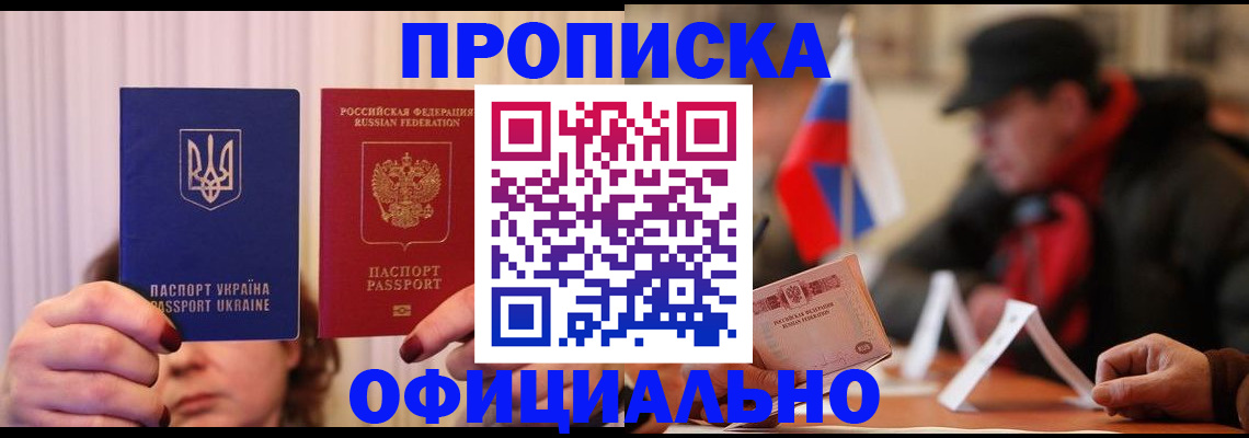 прописка иностранных граждан в Воскресенске