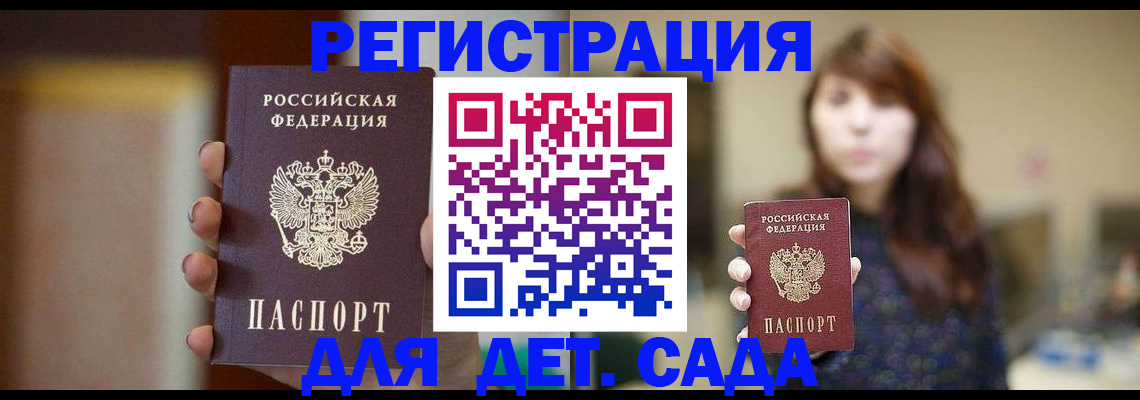 временная регистрация в Воскресенске