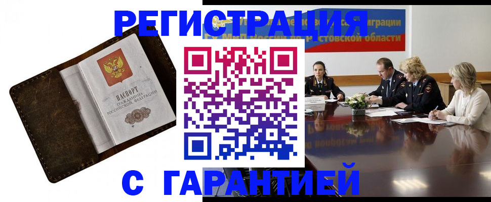 прописка ребенка в Воскресенске