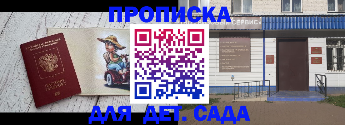 временная регистрация в Воскресенске