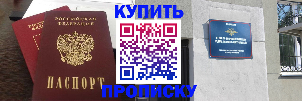 временная регистрация адрес в Воскресенске